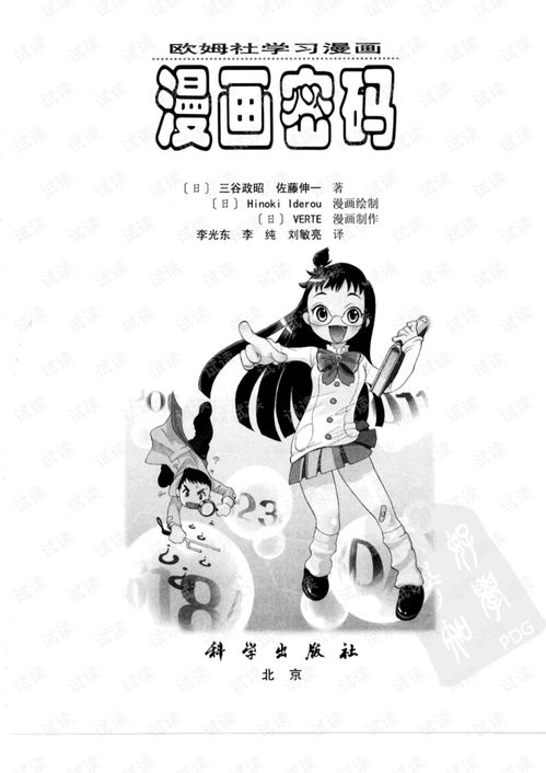 it男可爱卡通头像