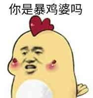 生日快乐表情包