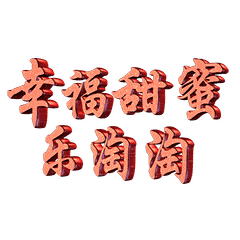 国庆节的动态微信表情图