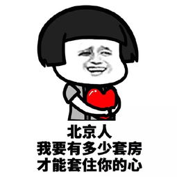 表情包不管我是哪里人,爱你的心都是真的