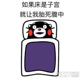 洗澡靠毅力起床靠爆发力表情包下载洗澡靠毅力起床靠爆发力搞笑漫画表情包高清版下载9553下载