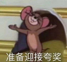 上班图片搞笑表情包猫和老鼠