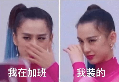 流口水表情包搞笑图片李冰冰