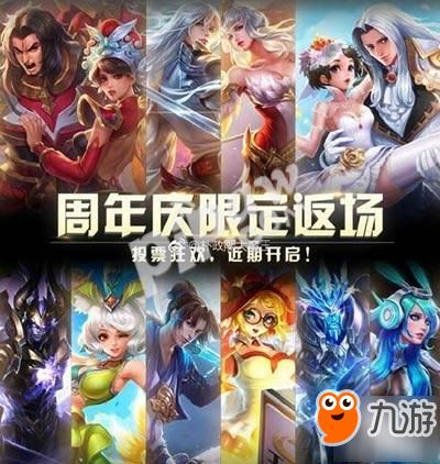 王者荣耀李白凤求凰返场投票多吗凤求凰返场时间