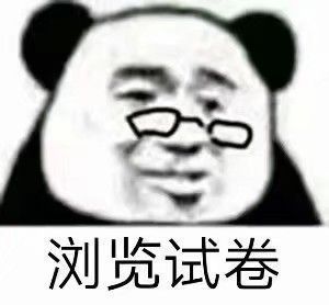 有没有小熊猫的表情包