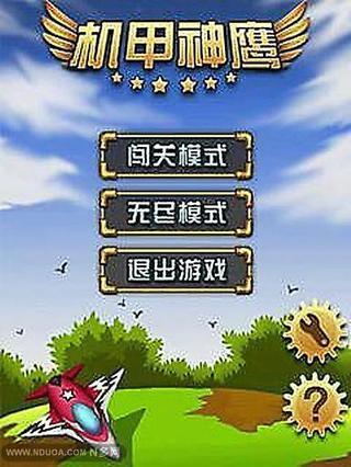 表情太平洋神鹰突击队最新版下载攻略礼包九游就要你好玩表情