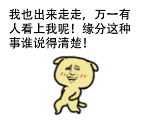 搞笑动图表情包每日一笑