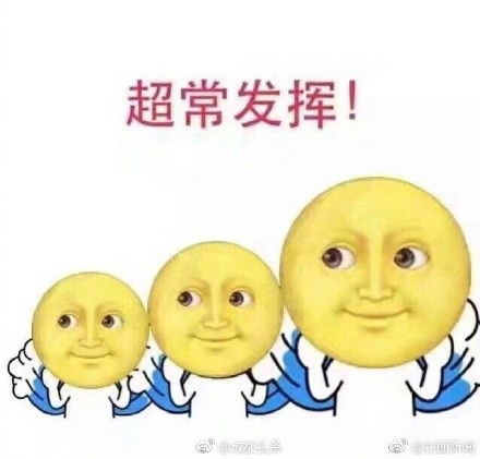 高考表情包搞笑图片最新版