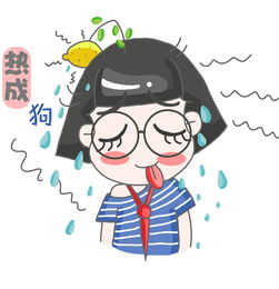 柠檬同学的表情包