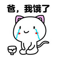 有关我饿了表情包带字搞笑老婆我饿了