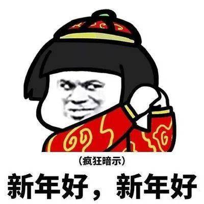 搞事情是真的除夕前夜小编自掏腰包给你发红包