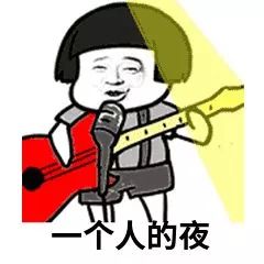 冷啊冷,雪啊雪,班啊班