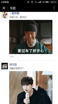 嗨图微信表情小程序入口嗨图小程序二维码腾牛小程序商店