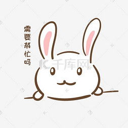 兔子头像大全可爱卡通表情包