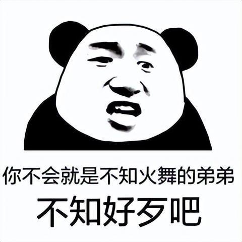 高级怼人表情图片