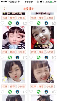 请问这个微信表情包翻白眼的小女孩是谁