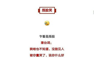 聊天表情包背后的潜台词