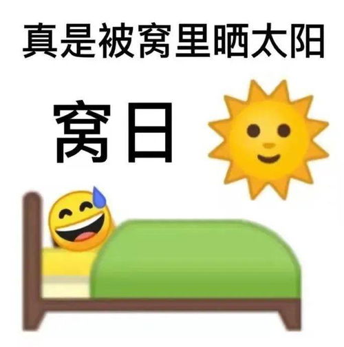 精选歇后语表情包