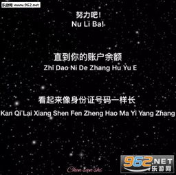 努力吧直到你的账户余额图片努力吧直到你的账户余额表情包下载乐游网游戏下载