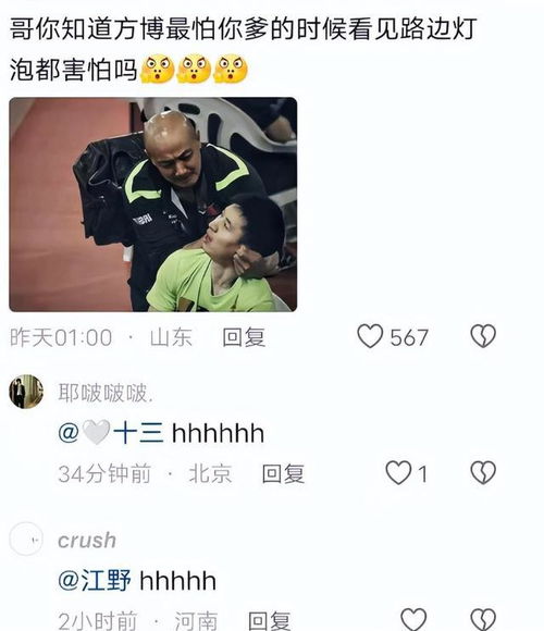 肖指导儿子火了本人帅炸,网友想打听混双八卦,本人回应太搞笑