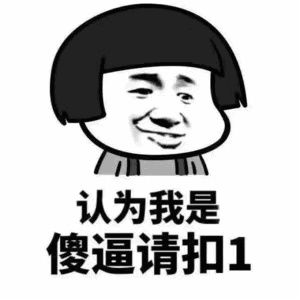 愚人节有什么搞笑的表情包