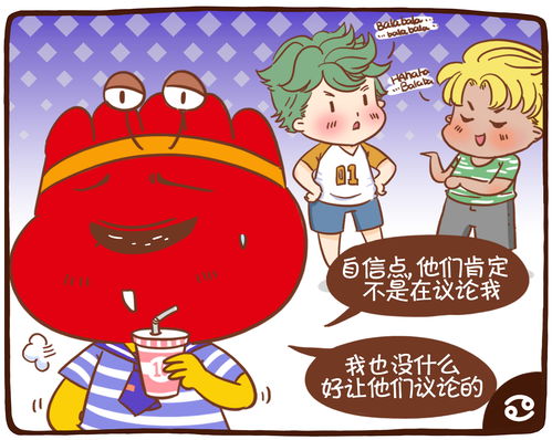 星座漫画12星座如何逃离emo