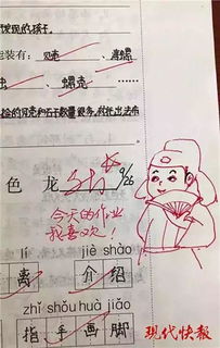 教师帮90后沙雕老师表情包评语走红网络,方式很搞笑,结果很暖心