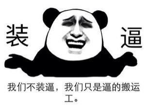 斗图搞笑表情包红包