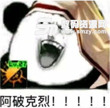 dnf阿破克烈表情包高清版下载dnf表情包搞笑图片最新版