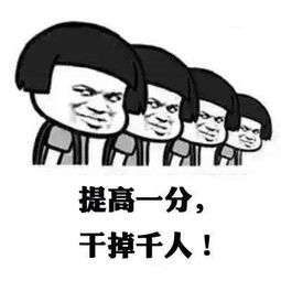 2018高考加油表情包大全高清无水印完整版