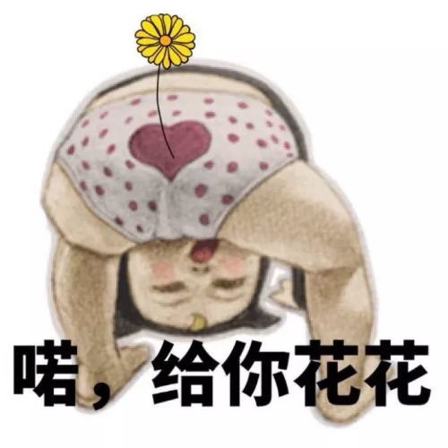 斗图专业户,搞笑表情包图片,拿去斗图吧