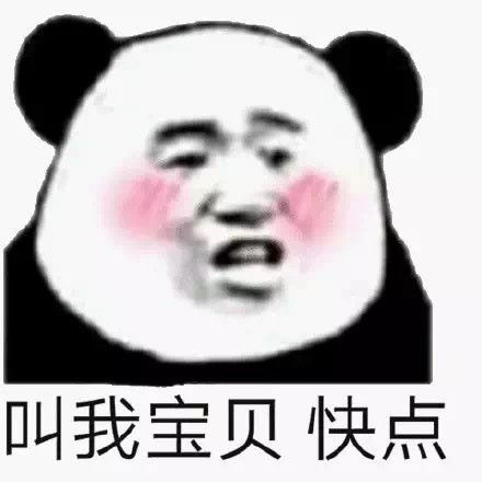 沙雕熊猫头表情包日常更新13