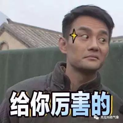 你在南方露着腰我在北方裹着貂