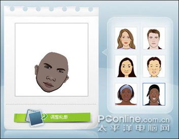 用msncartoon制作个性化卡通头像3