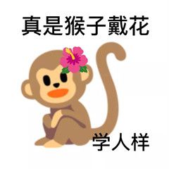 歇后语表情包最新emoji歇后语表情包大全