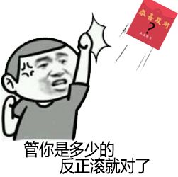 2017蘑菇头新年表情包