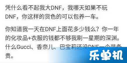 dnf死肥宅表情包分享dnf死肥宅gif动态表情包下载