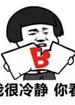 2021年元旦新年搞笑表情包