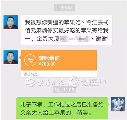 感动乐清70多岁老父亲发红包让儿子买苹果,儿子泪奔