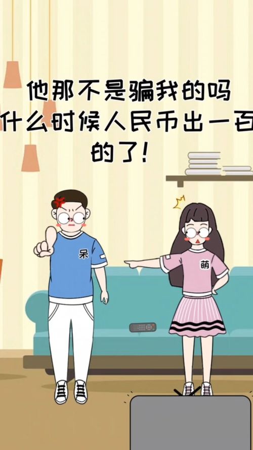 呆萌夫妻3d搞笑生活动画,各种夫妻情侣名场面,有你感同身受的瞬间吗
