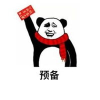 微信红包搞笑动图表情表情包