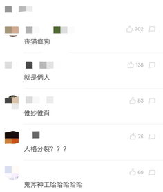 白夜追凶的一个表情告诉你,潘粤明的突然爆红绝对不是偶然2