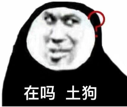 表情包大家都开心s了我的开心s了