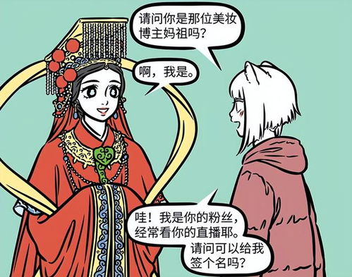 沙僧图片头像卡通唐僧