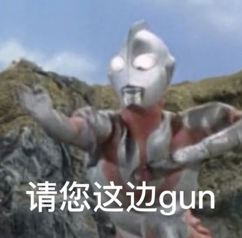 奥特曼表情包超搞笑
