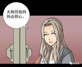 惊悚漫画中篇渣男鉴定