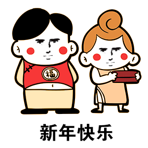 关于2018年信广龙春节放假通告