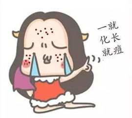 掉入长痘陷阱,想祛痘先除根