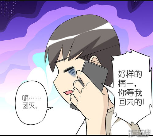就想要个女朋友漫画第274话金鱼漫客栈