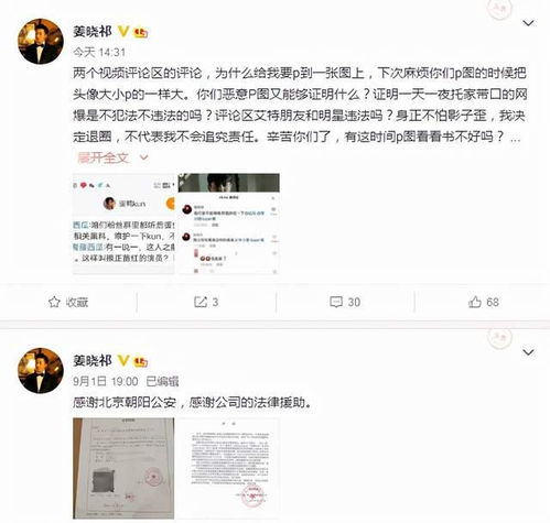 演员姜晓祁宣布退圈,因发蔡徐坤表情包引发讨论,称不再做演员